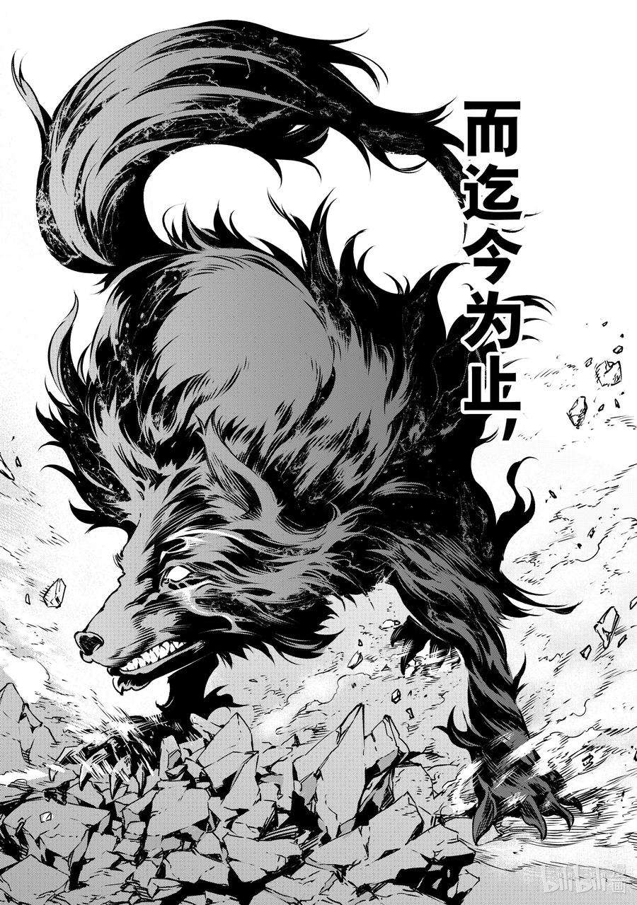 香格里拉边境-粪作猎人向神作游戏发起挑战-3 黑狼夜袭
