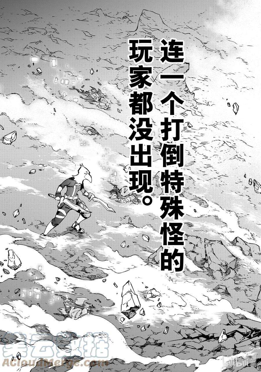 香格里拉边境-粪作猎人向神作游戏发起挑战-3 黑狼夜袭