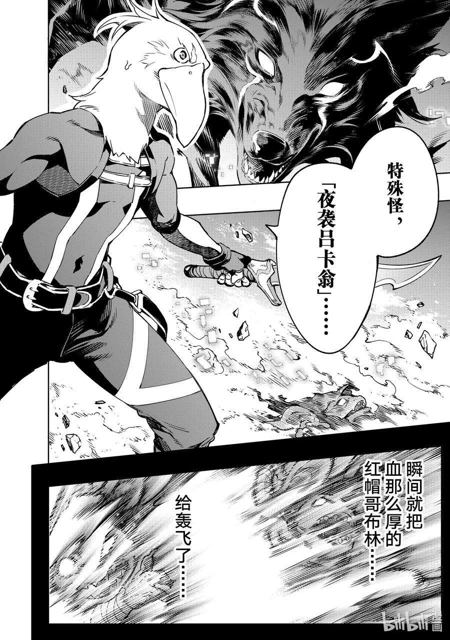 香格里拉边境-粪作猎人向神作游戏发起挑战-3 黑狼夜袭