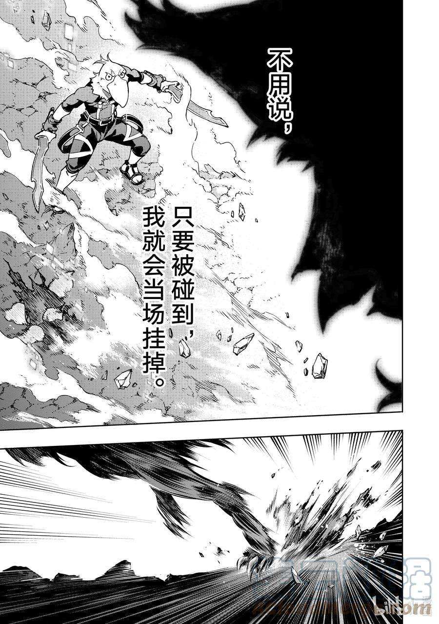 香格里拉边境-粪作猎人向神作游戏发起挑战-3 黑狼夜袭