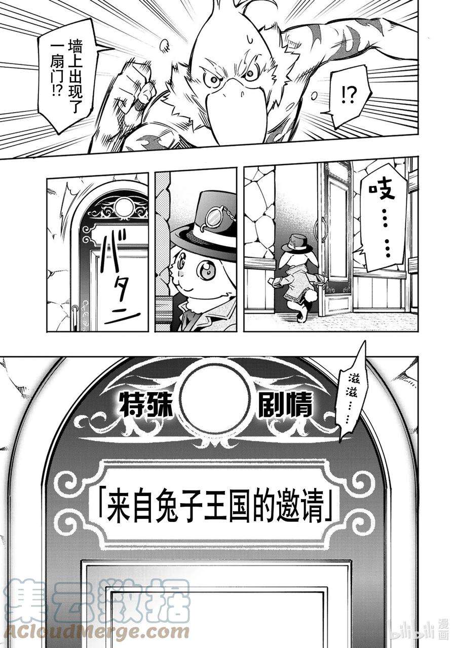 香格里拉边境-粪作猎人向神作游戏发起挑战-4 连锁的特殊