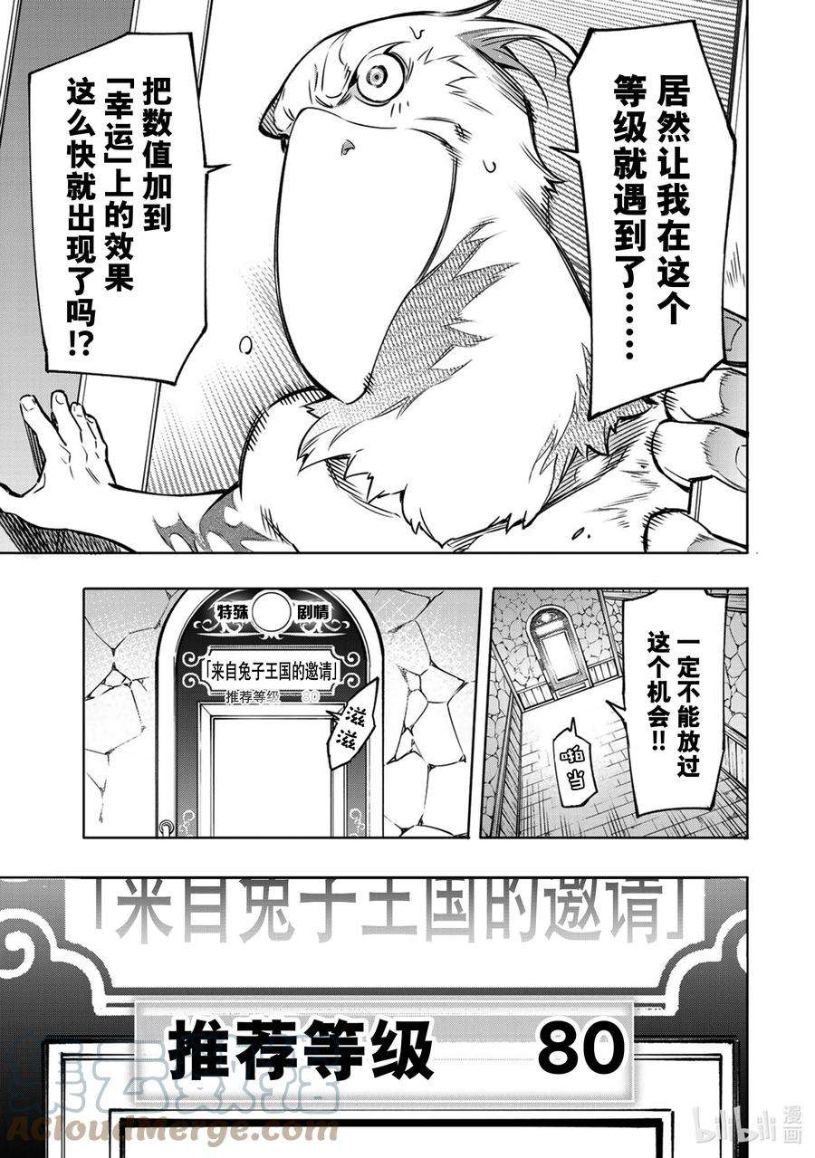 香格里拉边境-粪作猎人向神作游戏发起挑战-4 连锁的特殊
