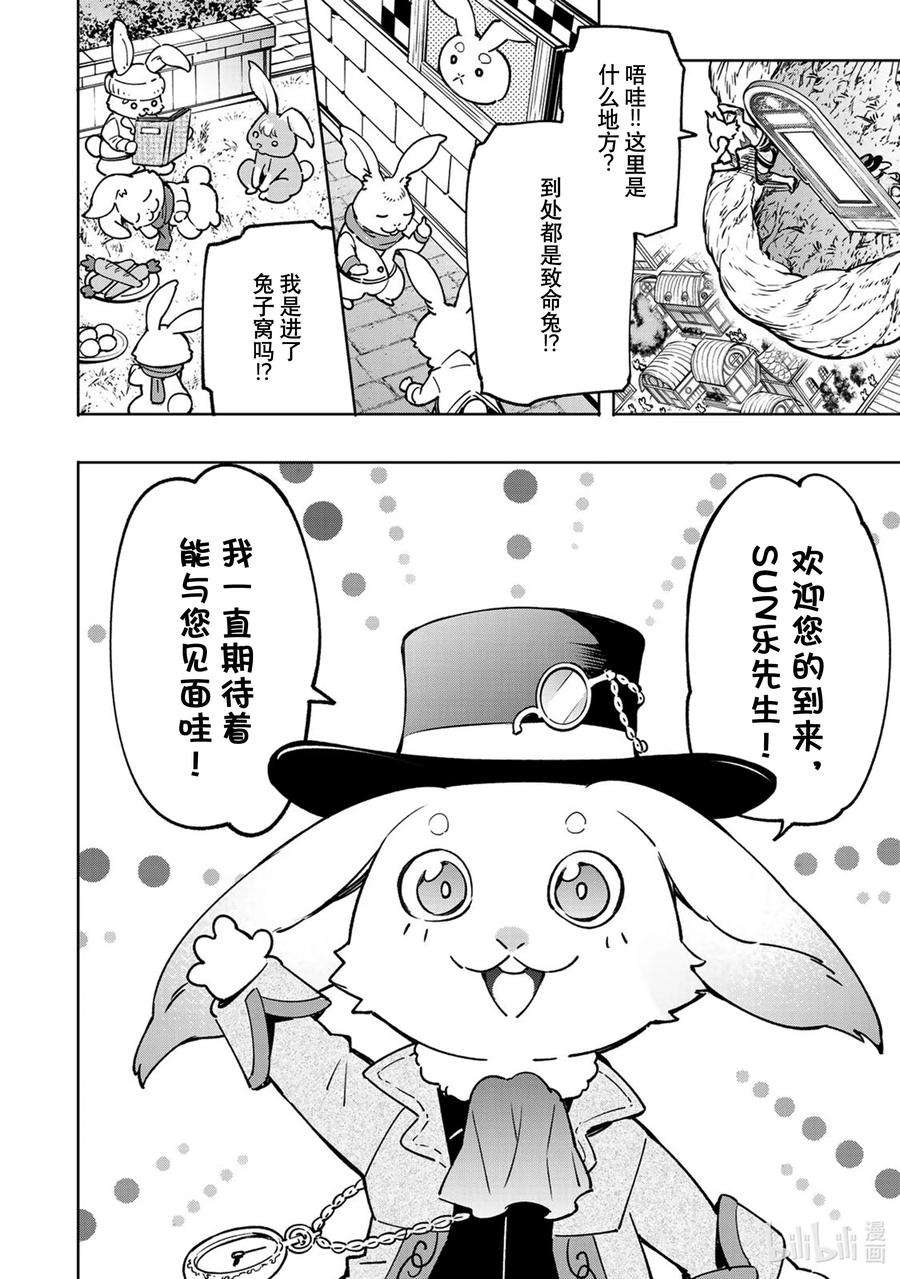 香格里拉边境-粪作猎人向神作游戏发起挑战-4 连锁的特殊