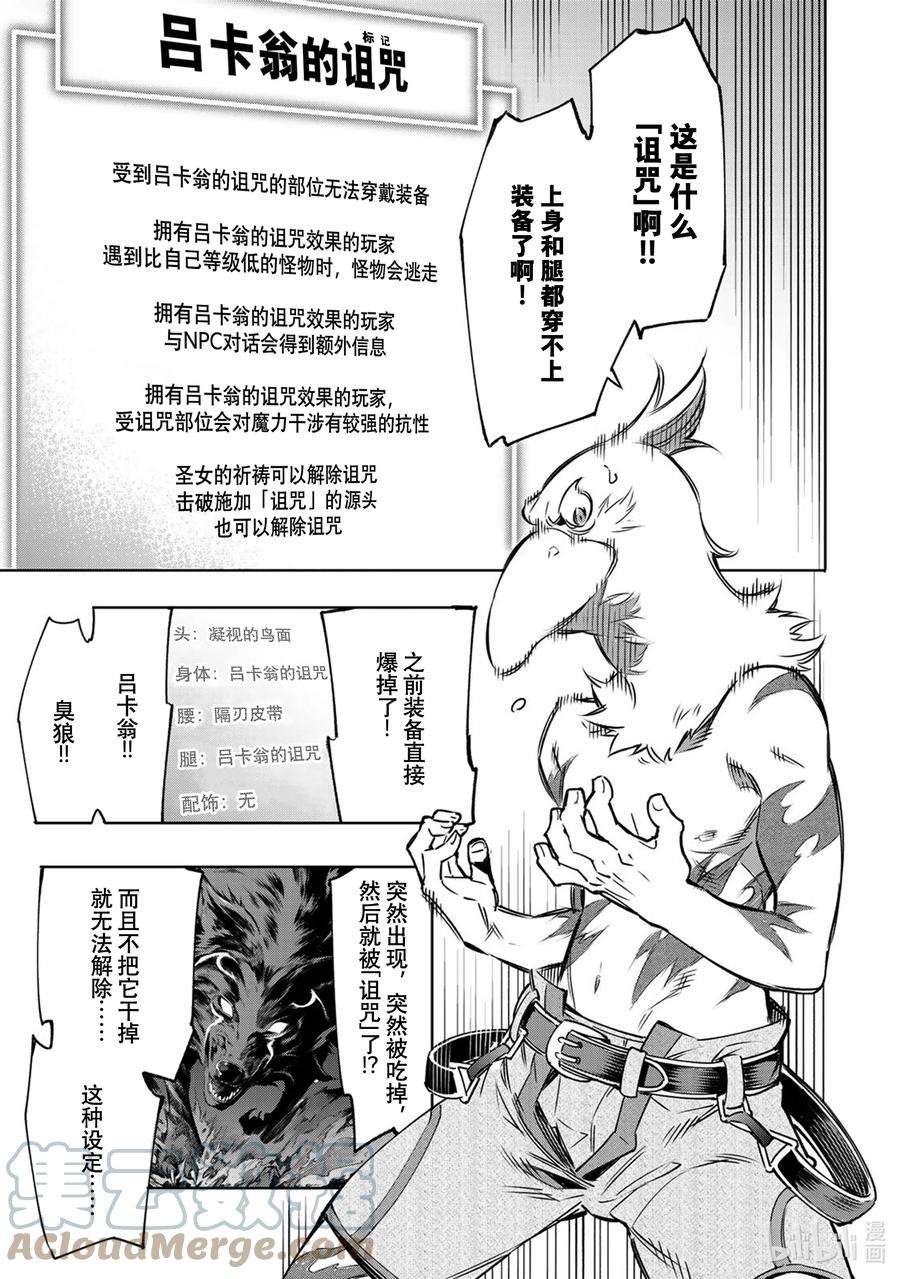 香格里拉边境-粪作猎人向神作游戏发起挑战-4 连锁的特殊
