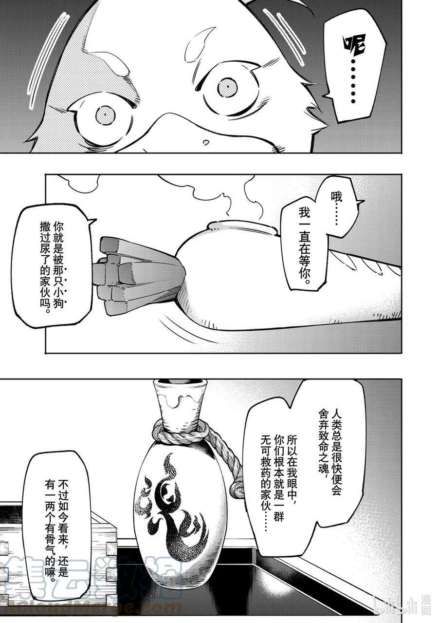 香格里拉边境-粪作猎人向神作游戏发起挑战-4 连锁的特殊