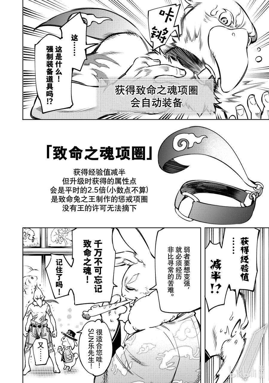 香格里拉边境-粪作猎人向神作游戏发起挑战-5 用粪作洗涤眼高于顶的价值观