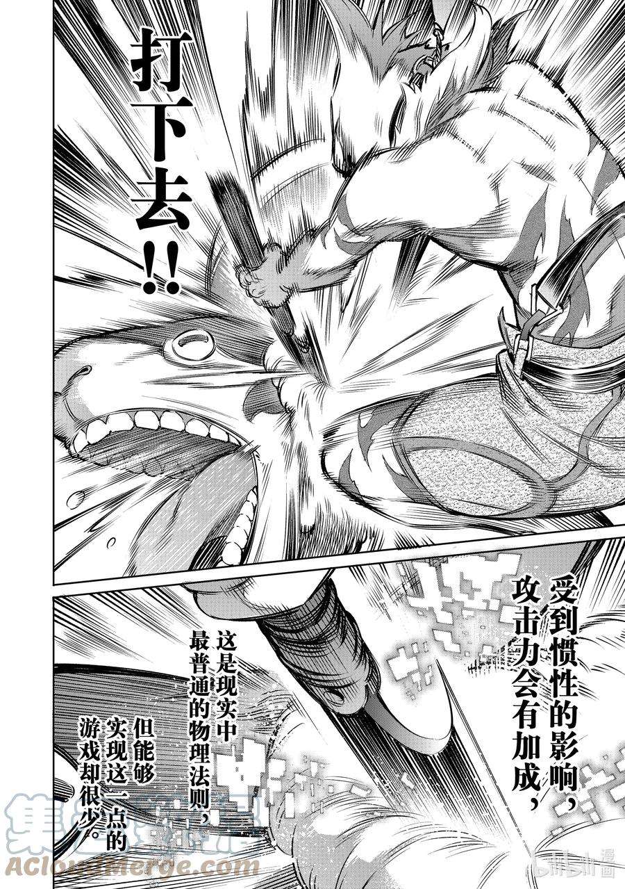 香格里拉边境-粪作猎人向神作游戏发起挑战-6 一鸟一兔强行军