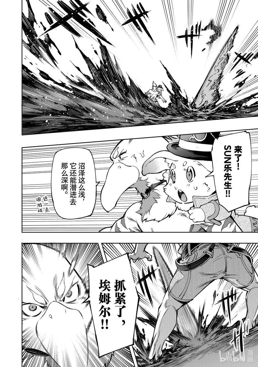 香格里拉边境-粪作猎人向神作游戏发起挑战-7 鸟面With兔子VS.蛟土龙