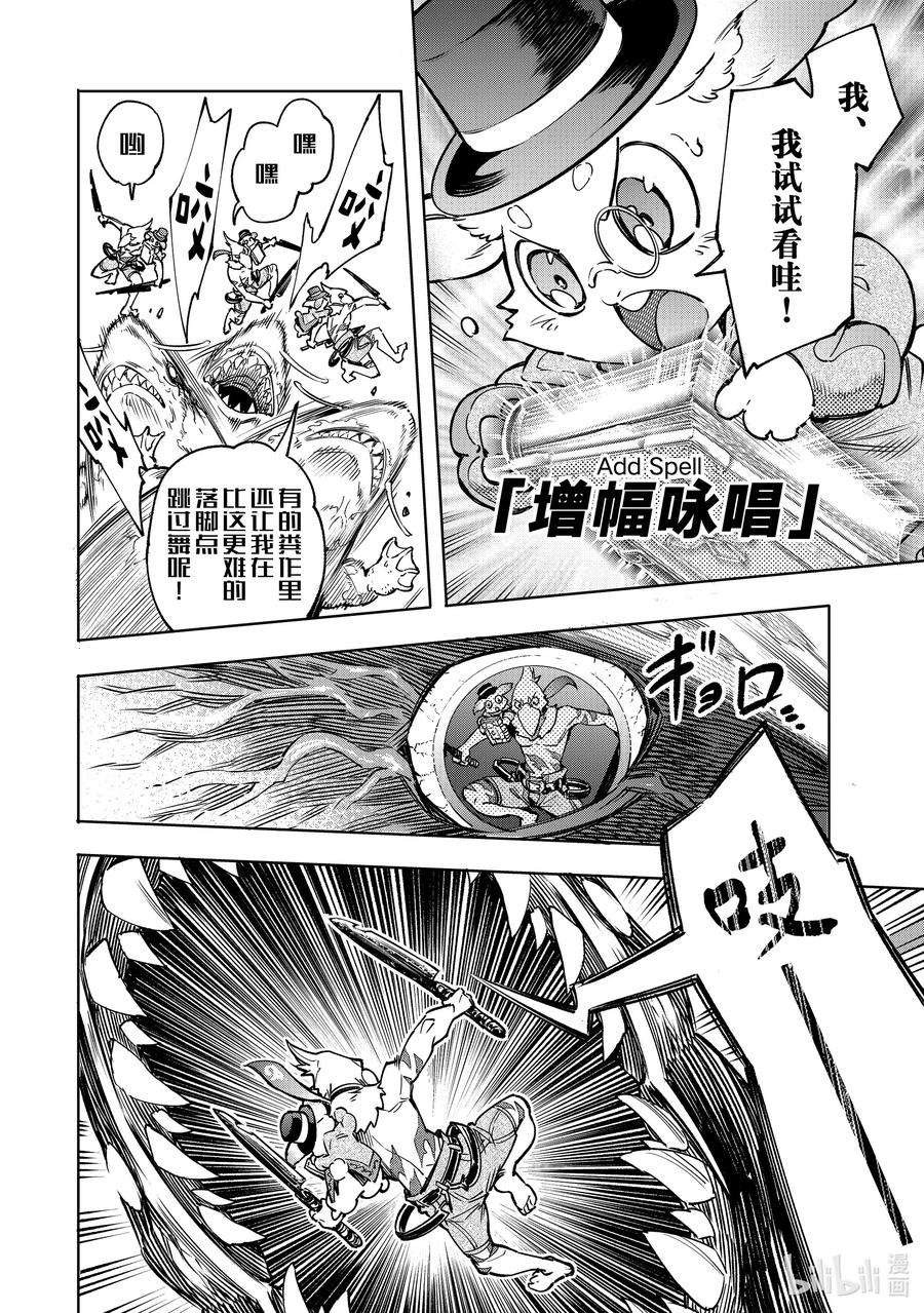 香格里拉边境-粪作猎人向神作游戏发起挑战-7 鸟面With兔子VS.蛟土龙