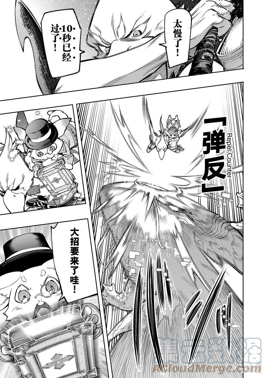 香格里拉边境-粪作猎人向神作游戏发起挑战-7 鸟面With兔子VS.蛟土龙