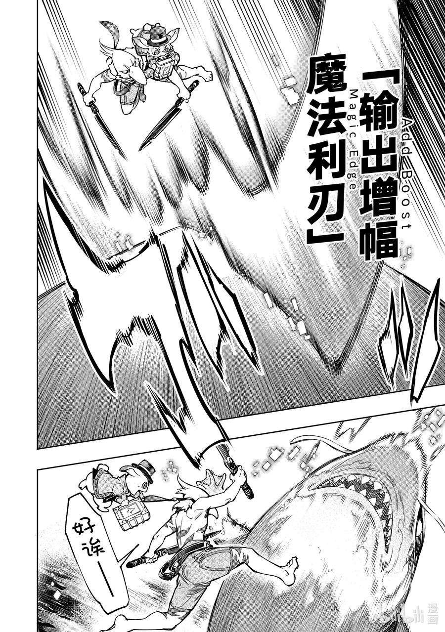 香格里拉边境-粪作猎人向神作游戏发起挑战-7 鸟面With兔子VS.蛟土龙