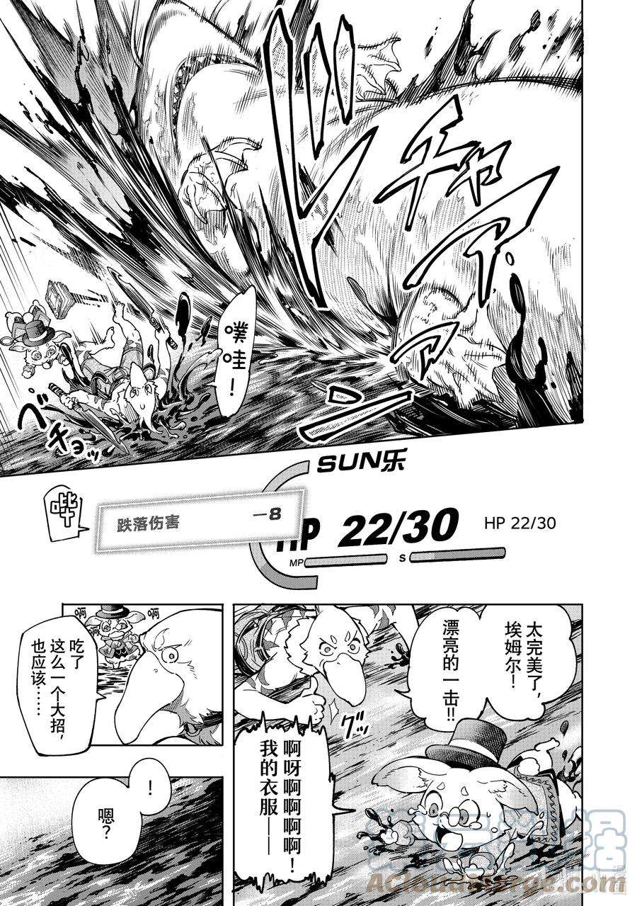 香格里拉边境-粪作猎人向神作游戏发起挑战-7 鸟面With兔子VS.蛟土龙