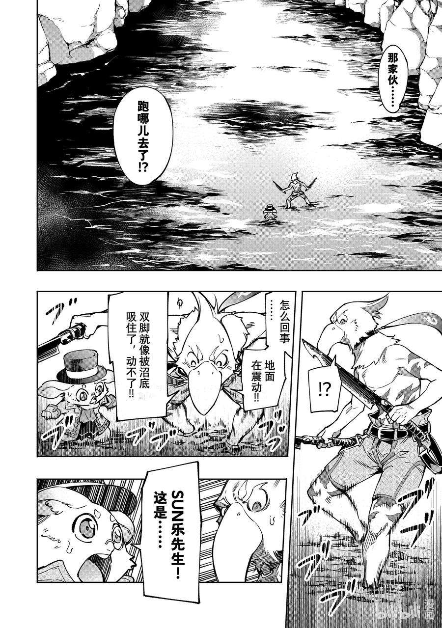 香格里拉边境-粪作猎人向神作游戏发起挑战-7 鸟面With兔子VS.蛟土龙