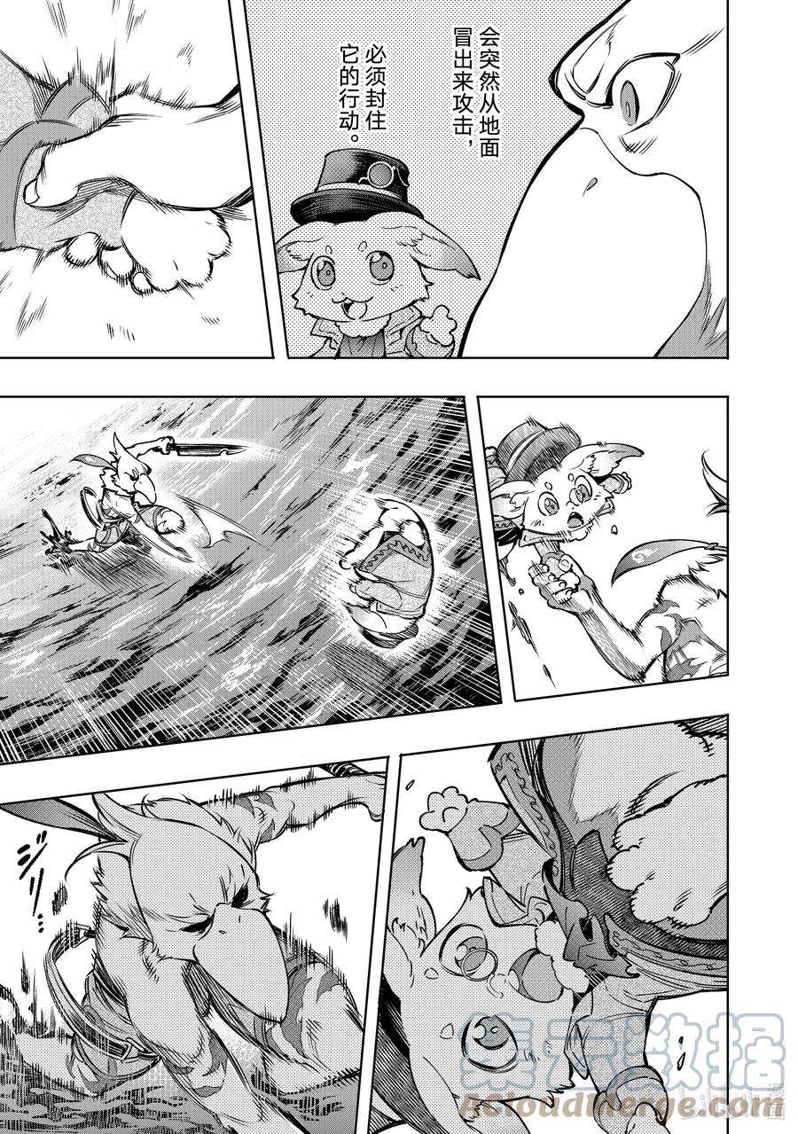 香格里拉边境-粪作猎人向神作游戏发起挑战-7 鸟面With兔子VS.蛟土龙