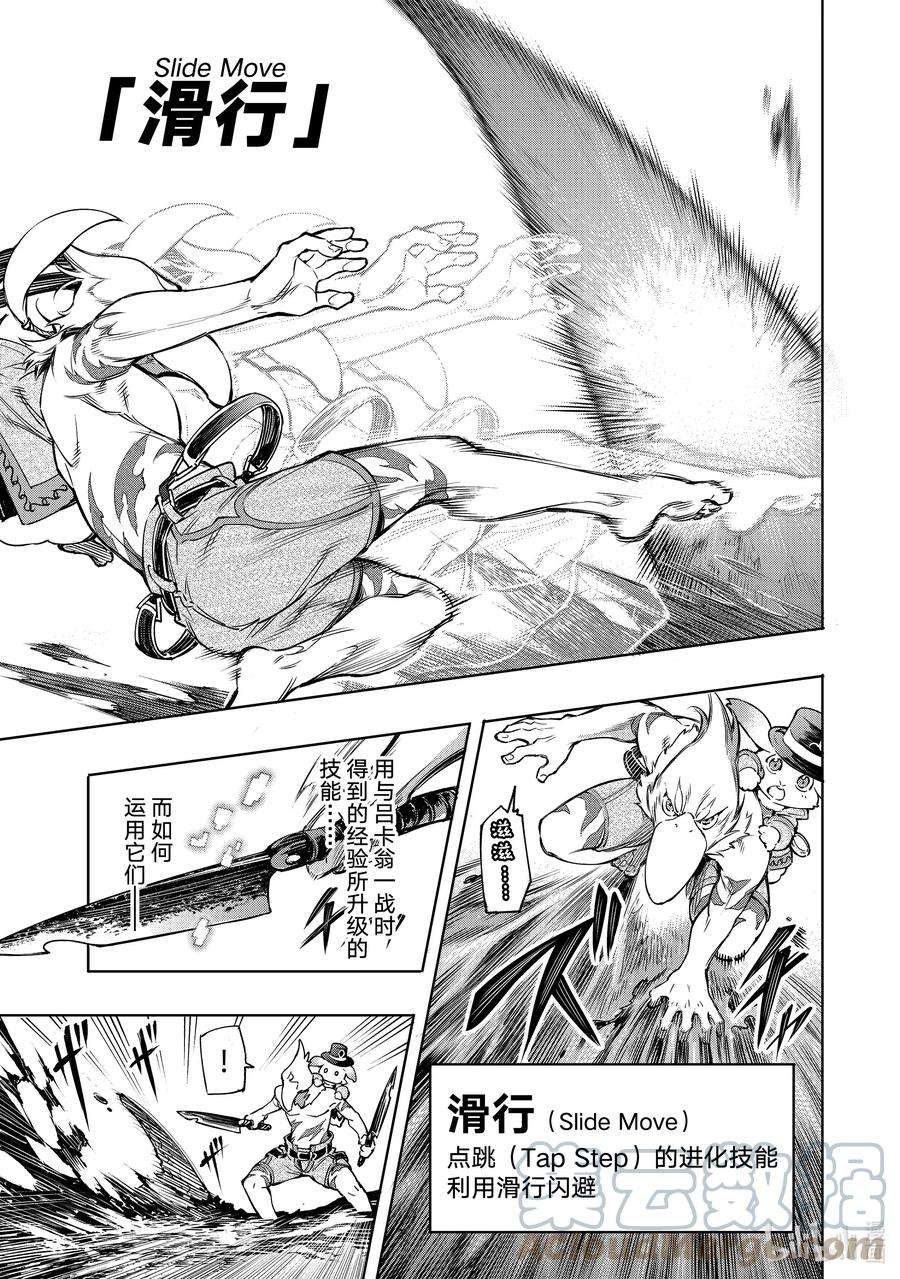 香格里拉边境-粪作猎人向神作游戏发起挑战-7 鸟面With兔子VS.蛟土龙