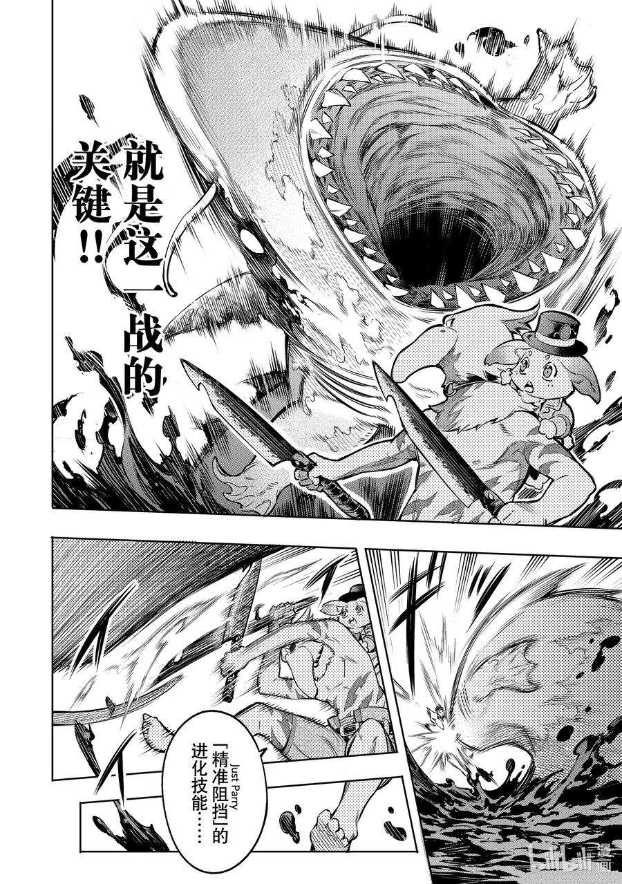 香格里拉边境-粪作猎人向神作游戏发起挑战-7 鸟面With兔子VS.蛟土龙