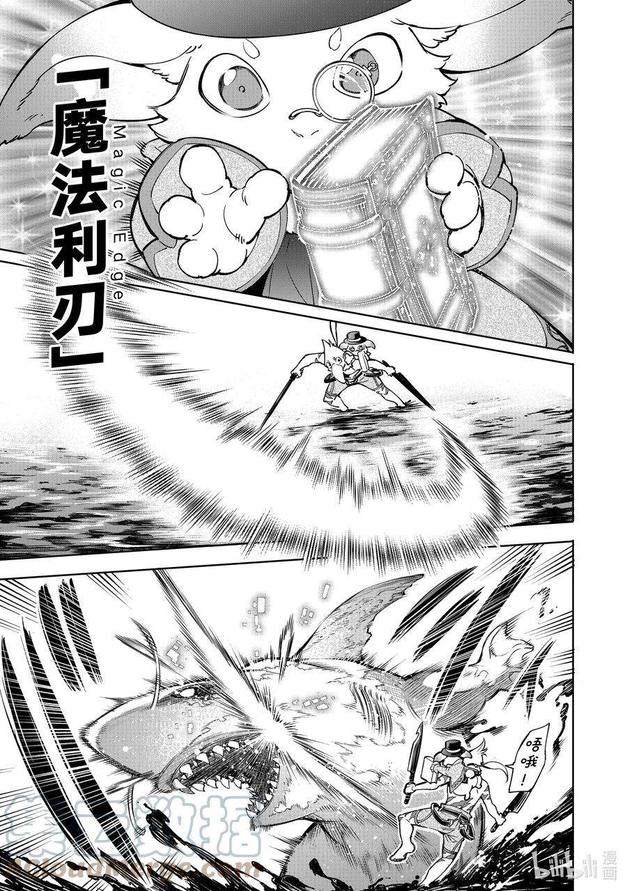 香格里拉边境-粪作猎人向神作游戏发起挑战-7 鸟面With兔子VS.蛟土龙