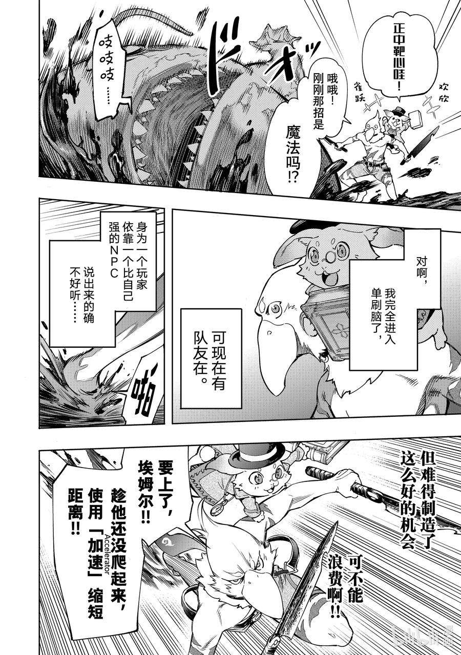 香格里拉边境-粪作猎人向神作游戏发起挑战-7 鸟面With兔子VS.蛟土龙