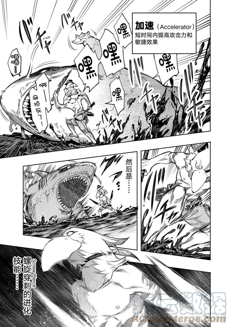 香格里拉边境-粪作猎人向神作游戏发起挑战-7 鸟面With兔子VS.蛟土龙