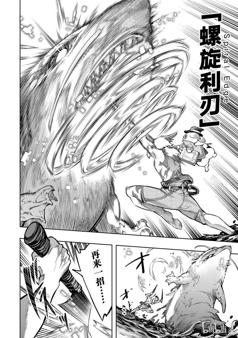 香格里拉边境-粪作猎人向神作游戏发起挑战-7 鸟面With兔子VS.蛟土龙