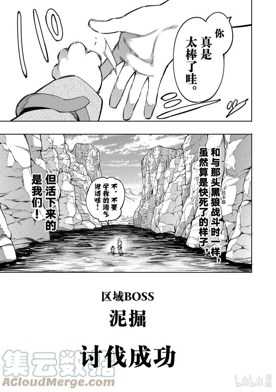 香格里拉边境-粪作猎人向神作游戏发起挑战-8 人在飞，兔在跳