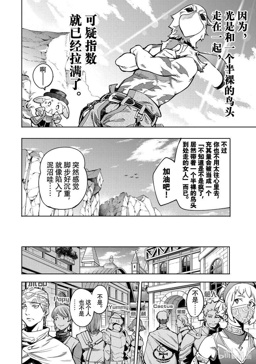 香格里拉边境-粪作猎人向神作游戏发起挑战-8 人在飞，兔在跳
