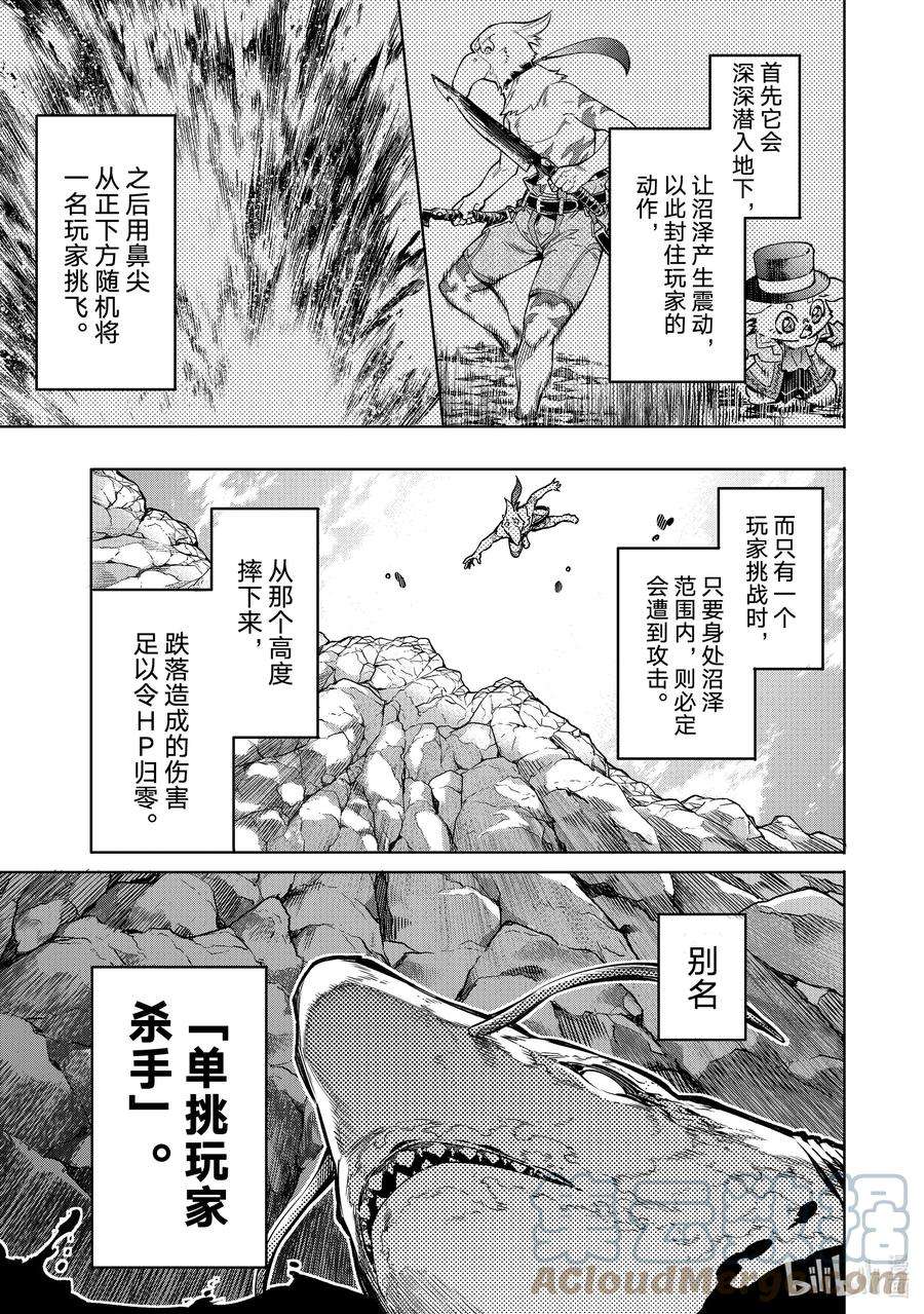 香格里拉边境-粪作猎人向神作游戏发起挑战-8 人在飞，兔在跳