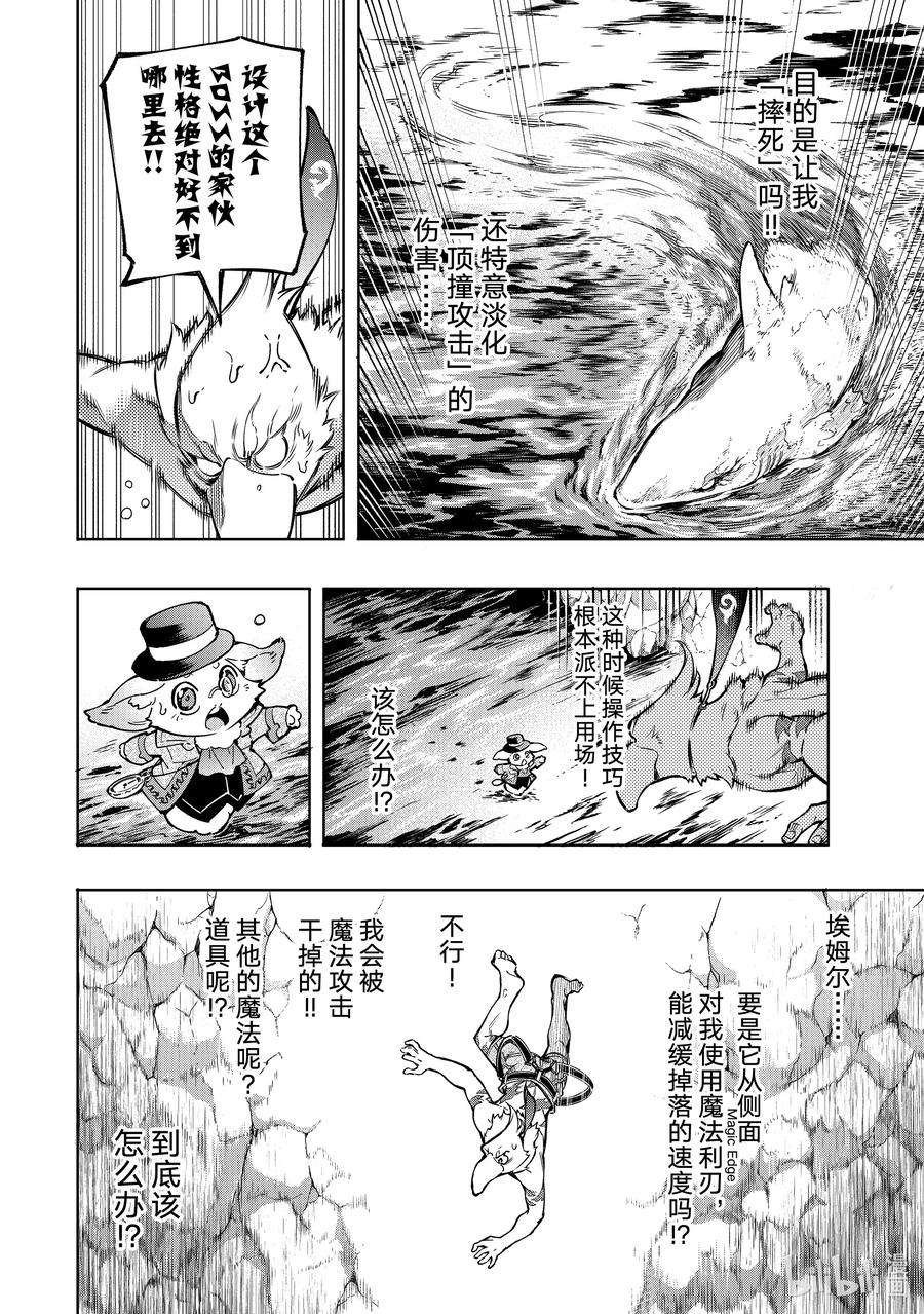 香格里拉边境-粪作猎人向神作游戏发起挑战-8 人在飞，兔在跳