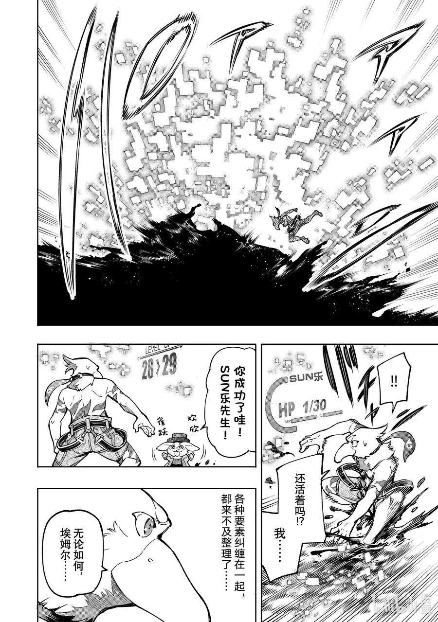 香格里拉边境-粪作猎人向神作游戏发起挑战-8 人在飞，兔在跳