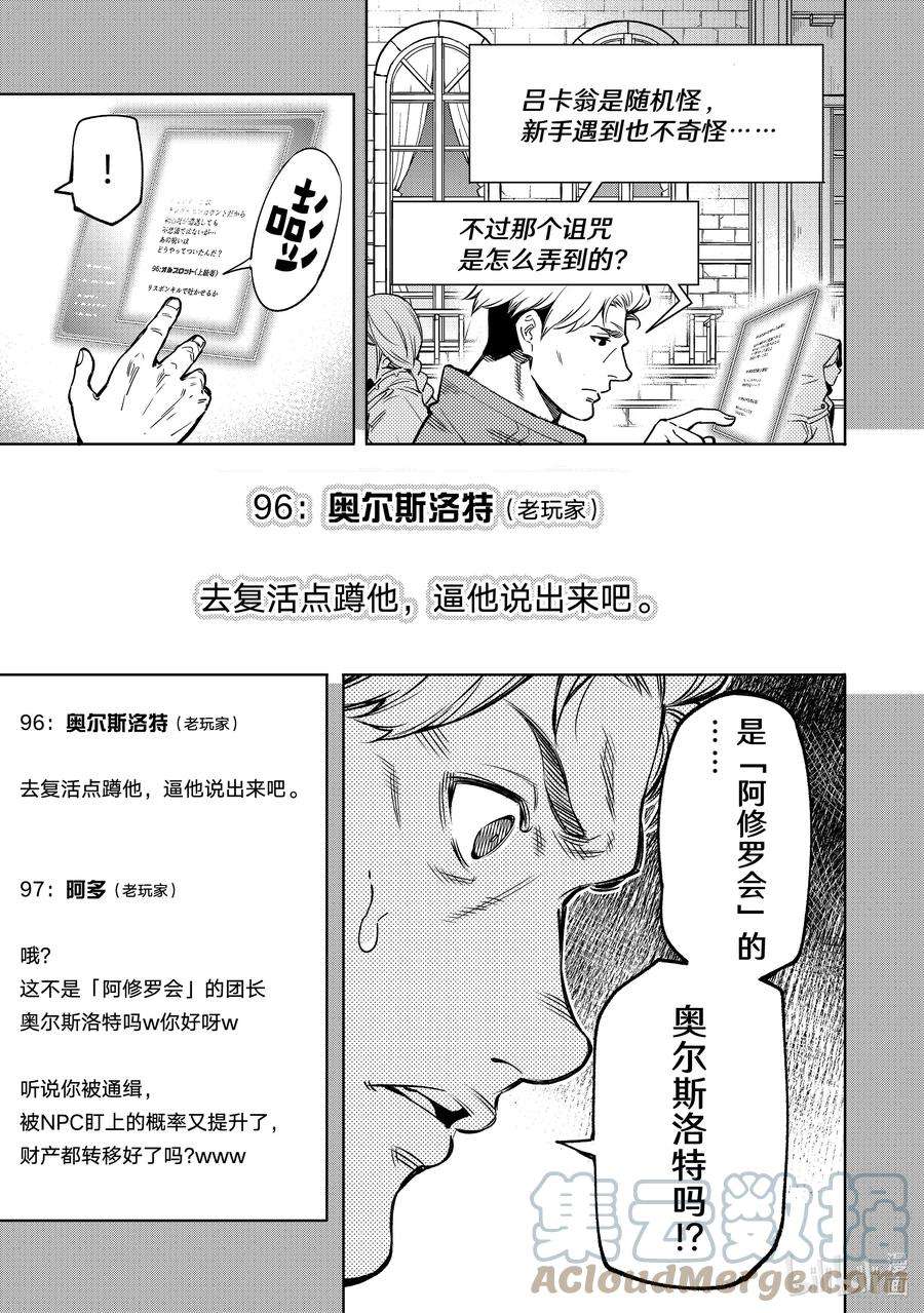 香格里拉边境-粪作猎人向神作游戏发起挑战-9 于是，汝被骚动的枪林包围
