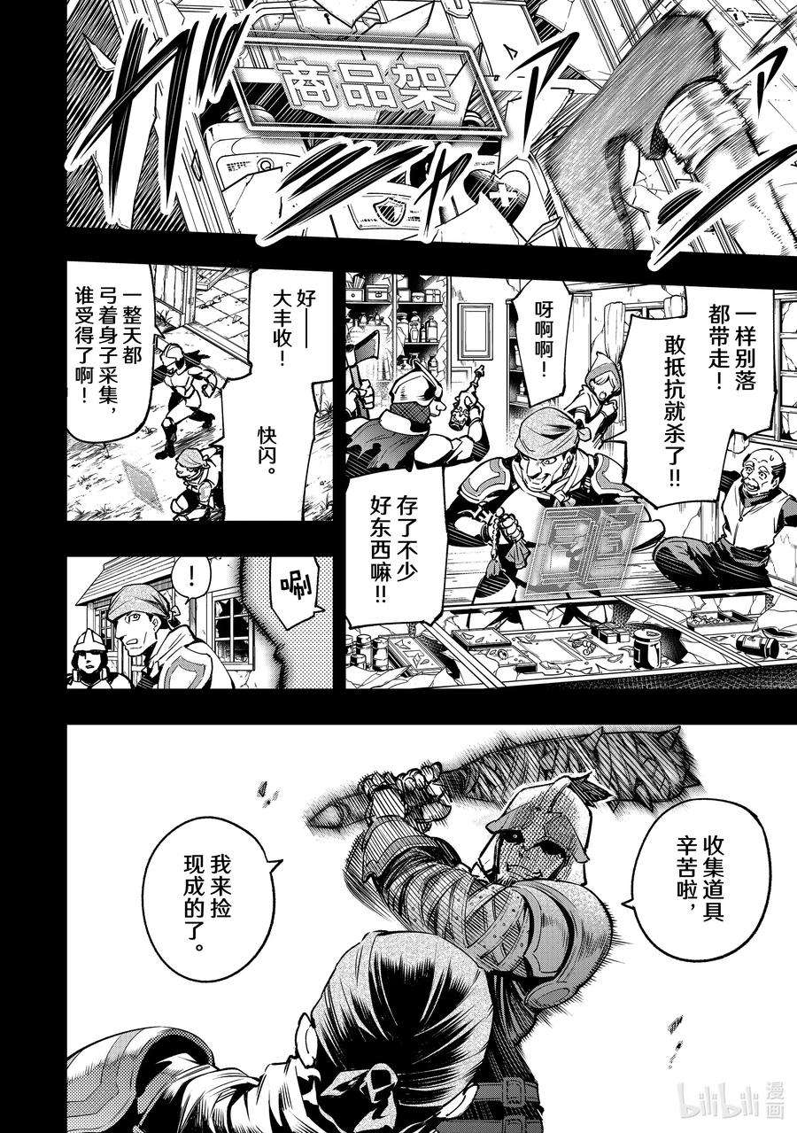 香格里拉边境-粪作猎人向神作游戏发起挑战-10 笔记用具骑士王