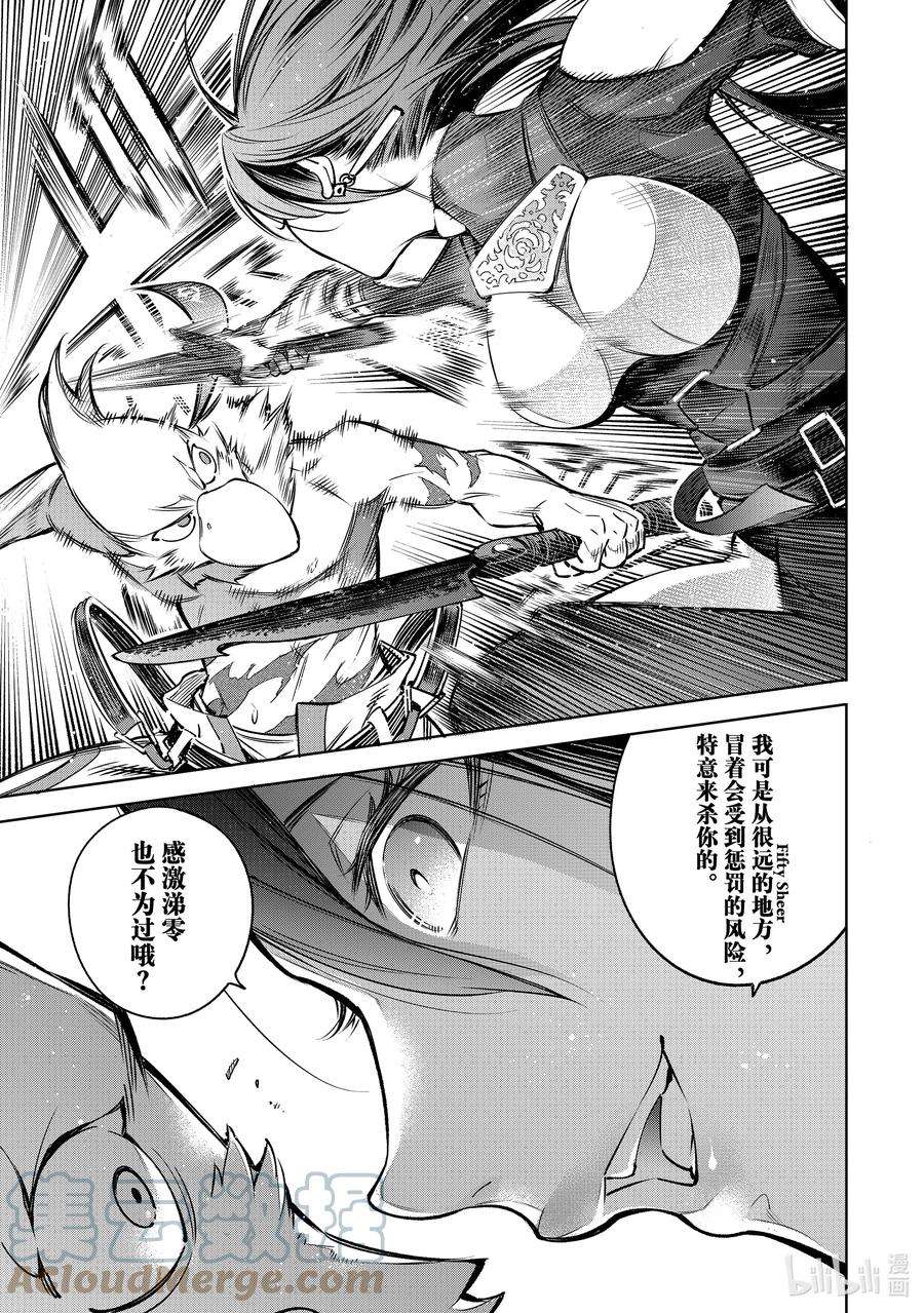 香格里拉边境-粪作猎人向神作游戏发起挑战-10 笔记用具骑士王