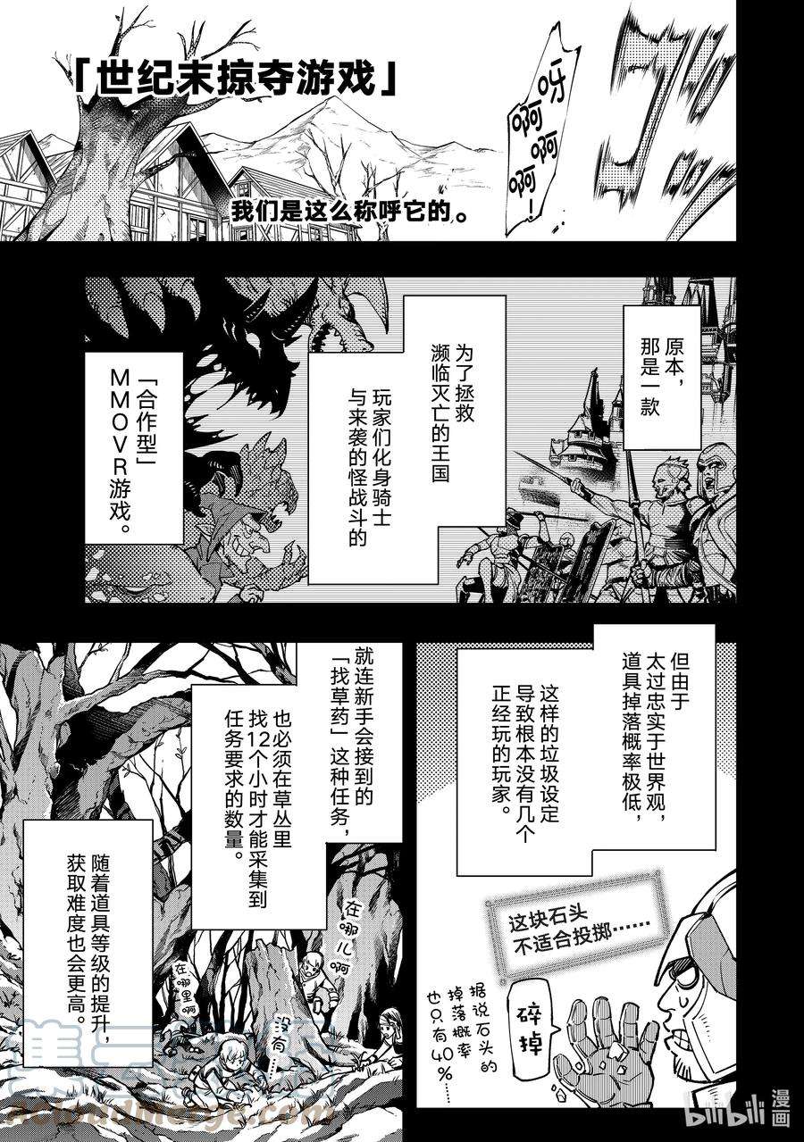 香格里拉边境-粪作猎人向神作游戏发起挑战-10 笔记用具骑士王