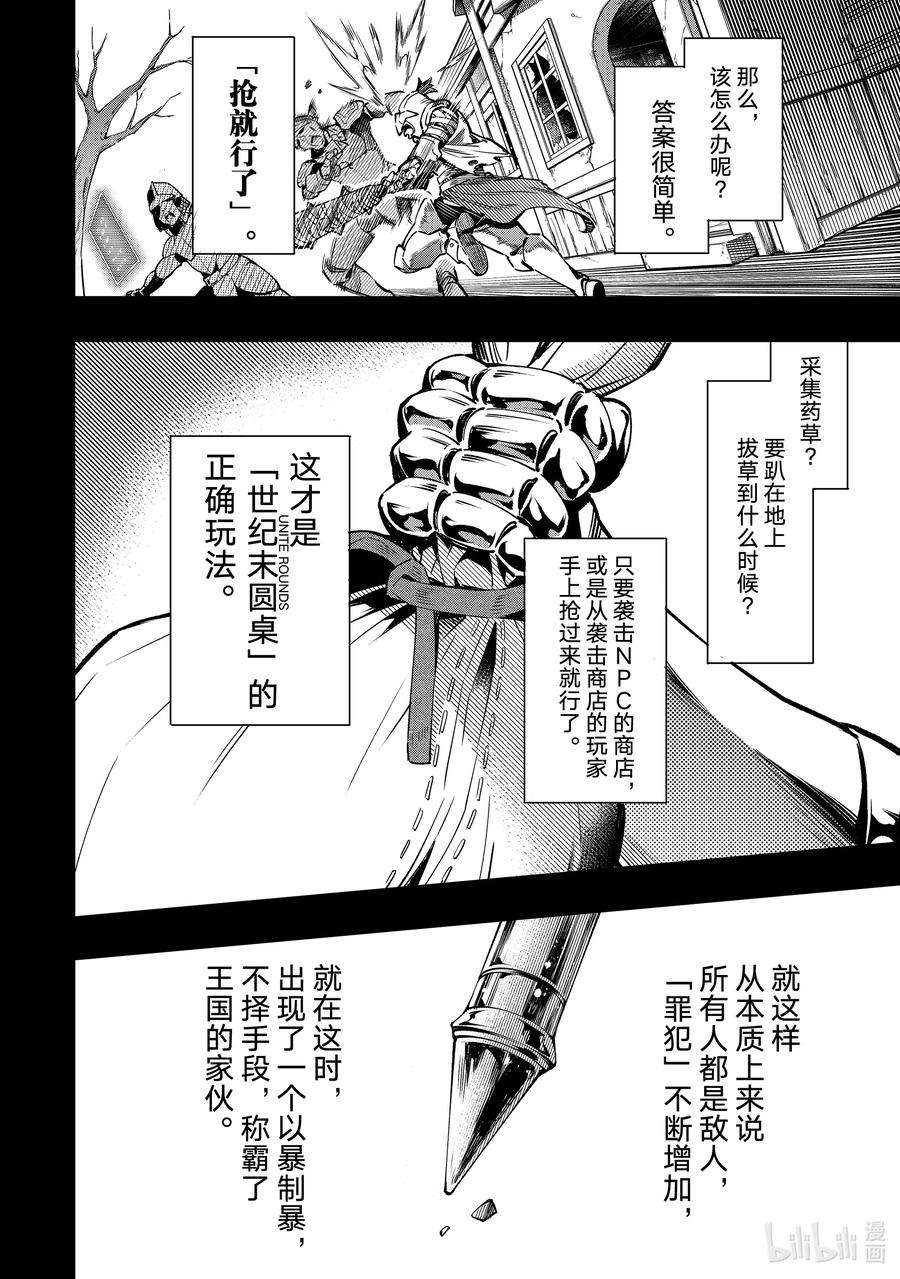 香格里拉边境-粪作猎人向神作游戏发起挑战-10 笔记用具骑士王
