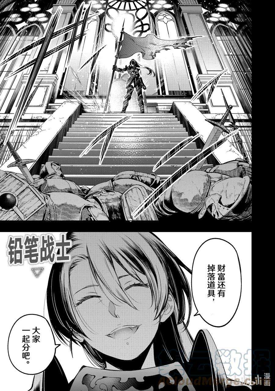 香格里拉边境-粪作猎人向神作游戏发起挑战-10 笔记用具骑士王