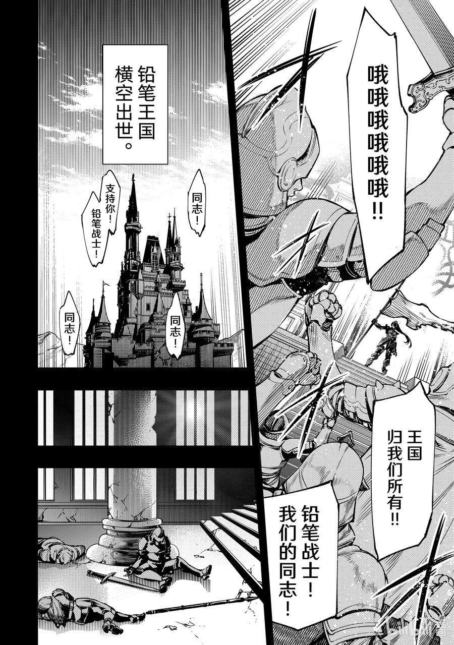 香格里拉边境-粪作猎人向神作游戏发起挑战-10 笔记用具骑士王