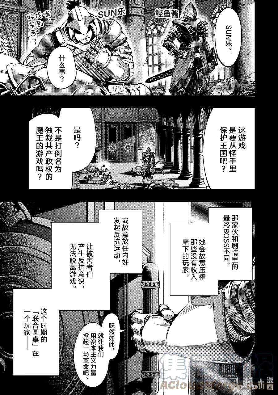 香格里拉边境-粪作猎人向神作游戏发起挑战-10 笔记用具骑士王