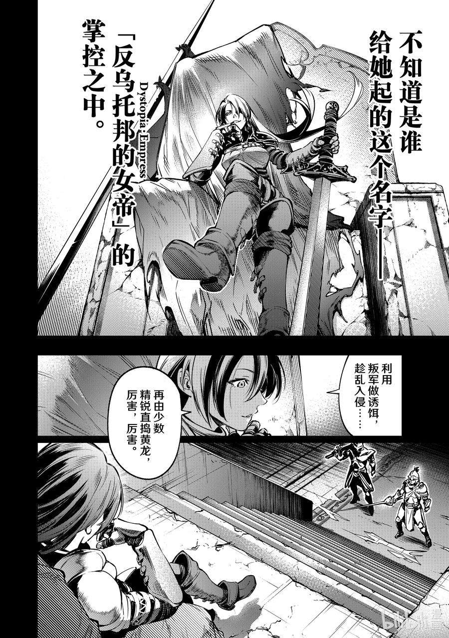香格里拉边境-粪作猎人向神作游戏发起挑战-10 笔记用具骑士王