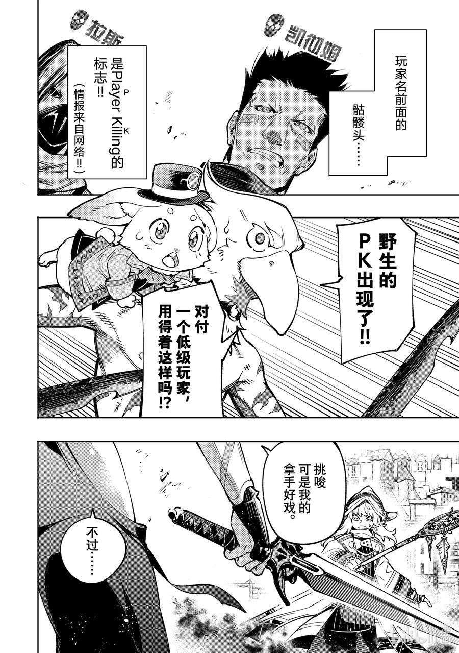 香格里拉边境-粪作猎人向神作游戏发起挑战-11 朝内部肆虐的台风眼