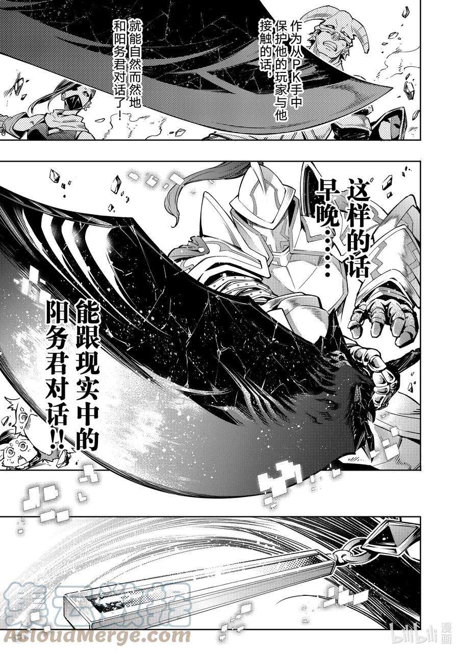 香格里拉边境-粪作猎人向神作游戏发起挑战-12 状况启动