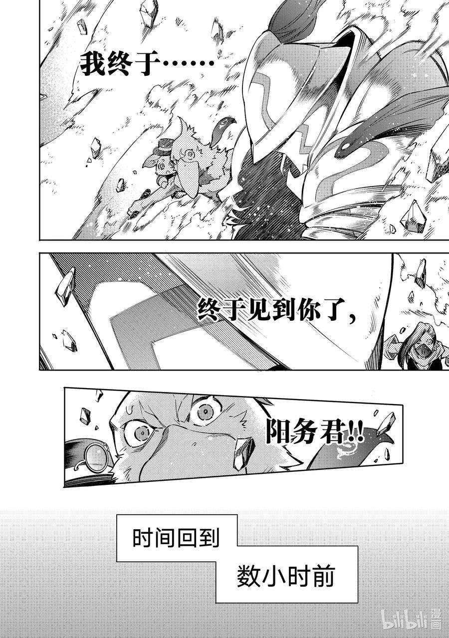 香格里拉边境-粪作猎人向神作游戏发起挑战-12 状况启动