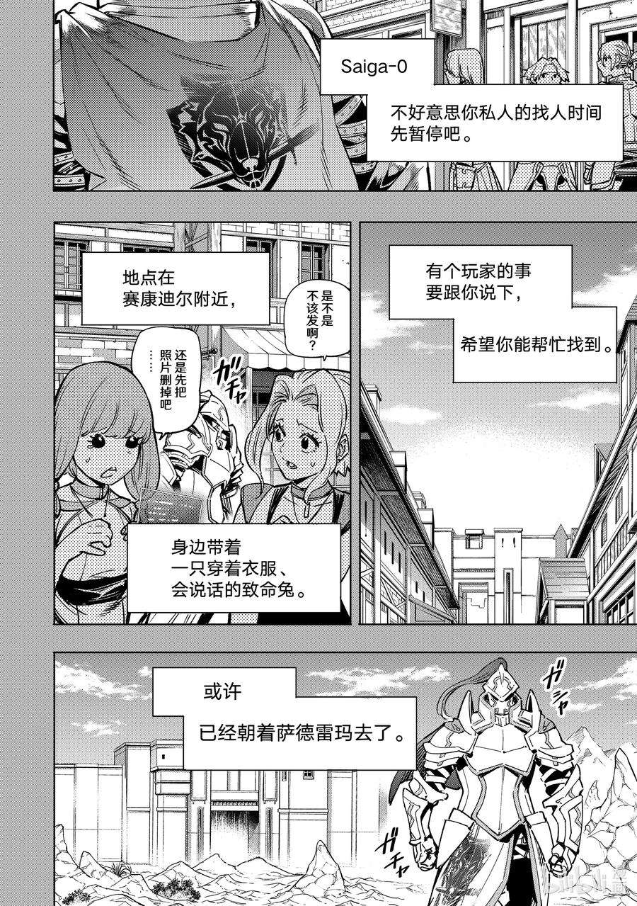 香格里拉边境-粪作猎人向神作游戏发起挑战-12 状况启动
