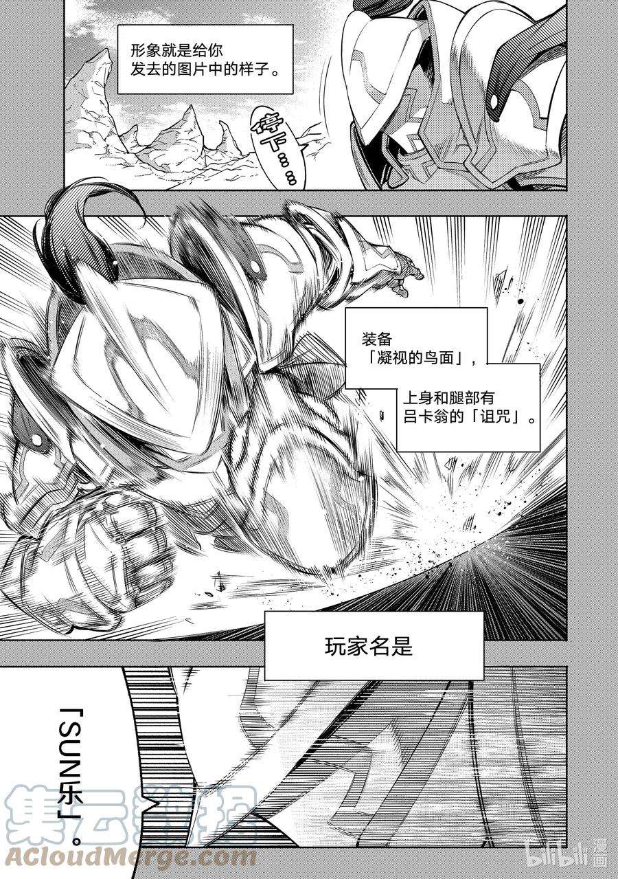 香格里拉边境-粪作猎人向神作游戏发起挑战-12 状况启动