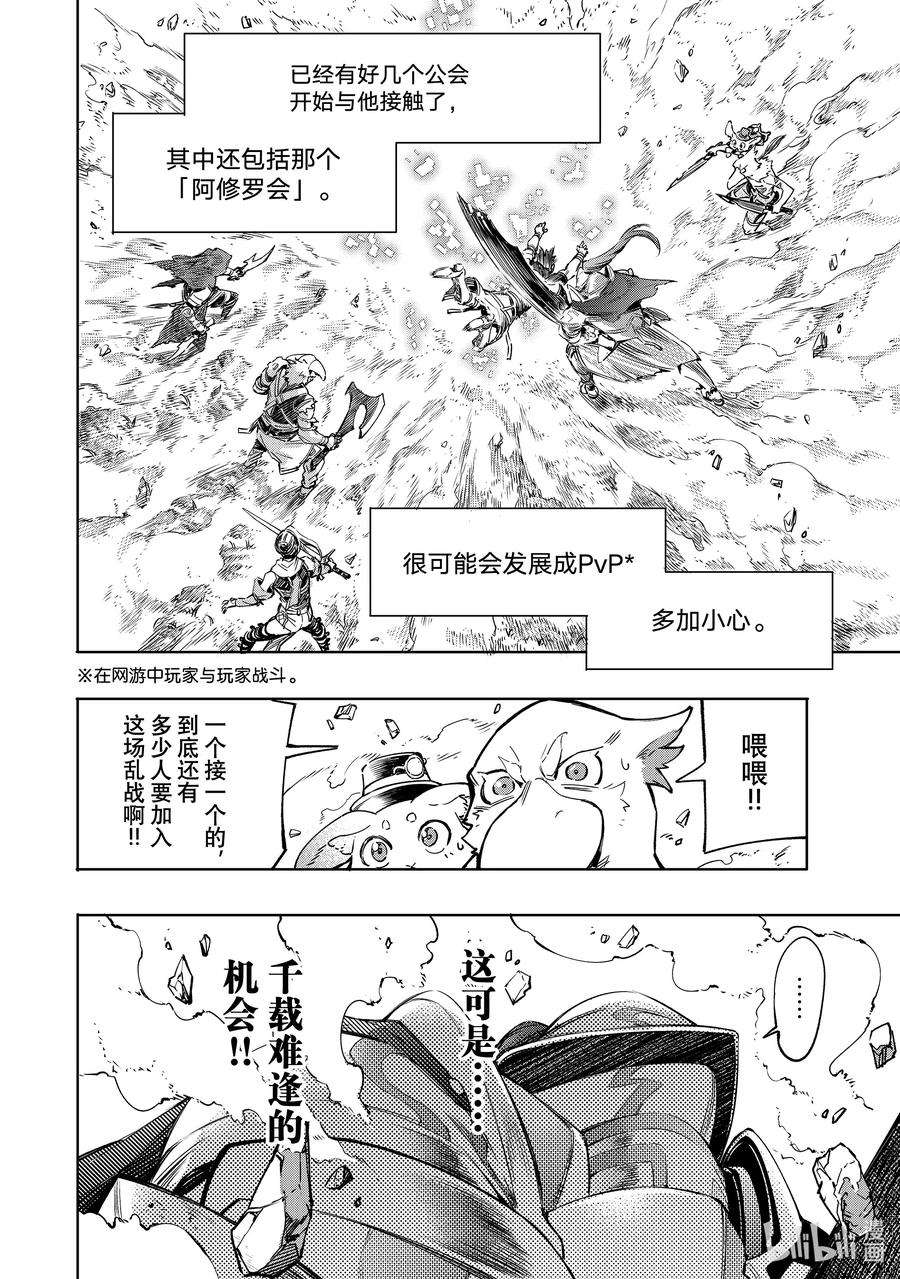 香格里拉边境-粪作猎人向神作游戏发起挑战-12 状况启动