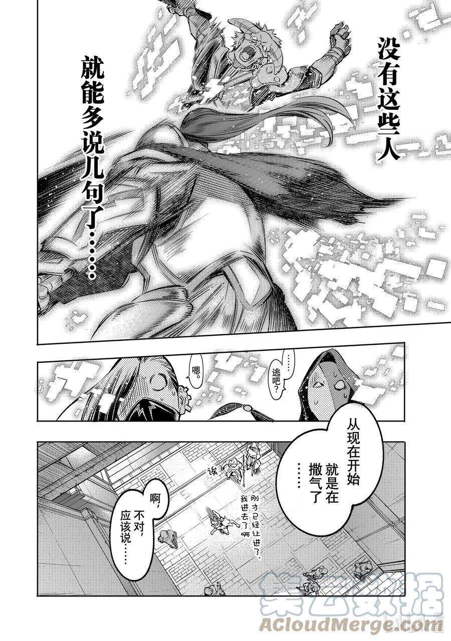 香格里拉边境-粪作猎人向神作游戏发起挑战-13 状况解除