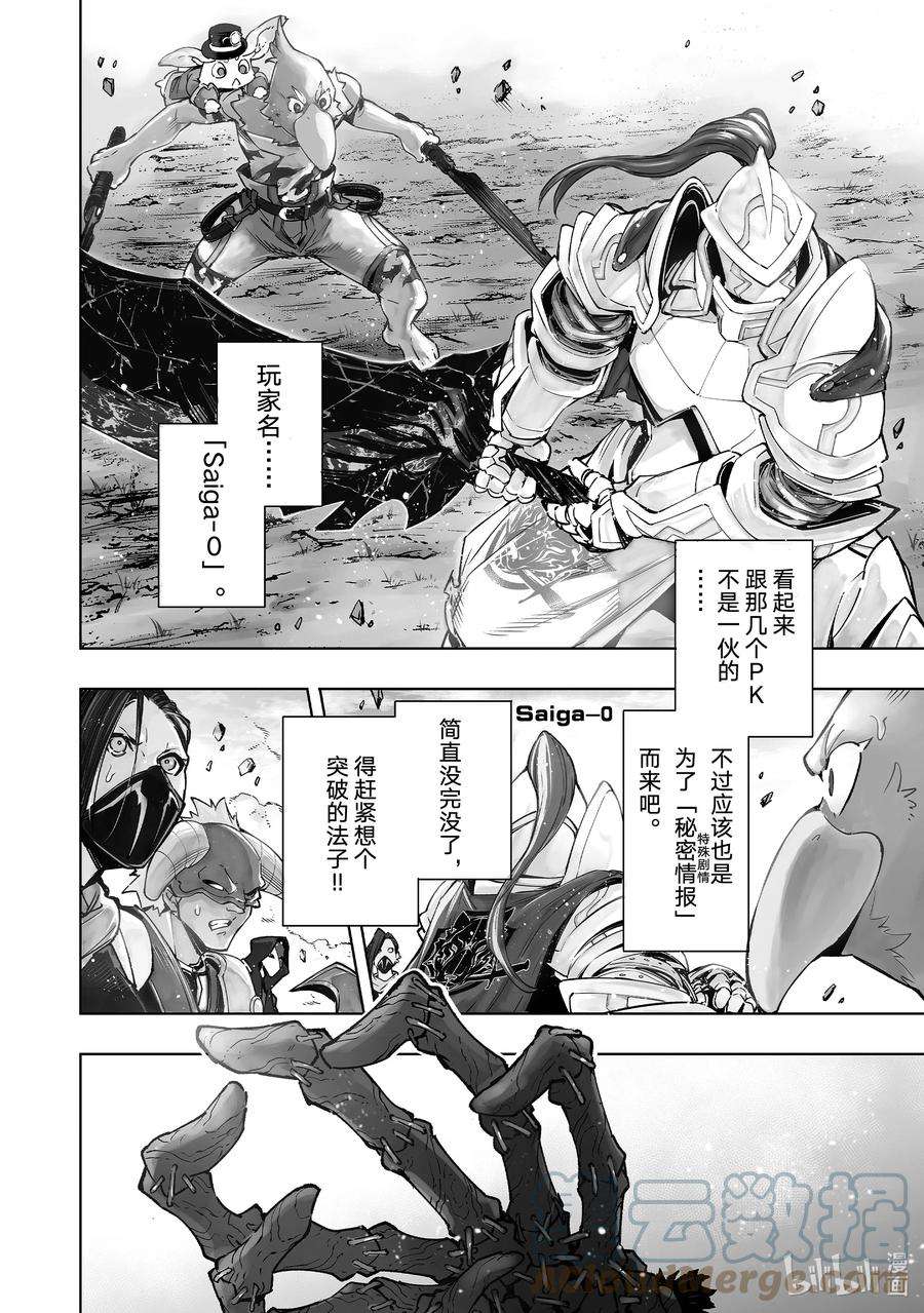 香格里拉边境-粪作猎人向神作游戏发起挑战-13 状况解除