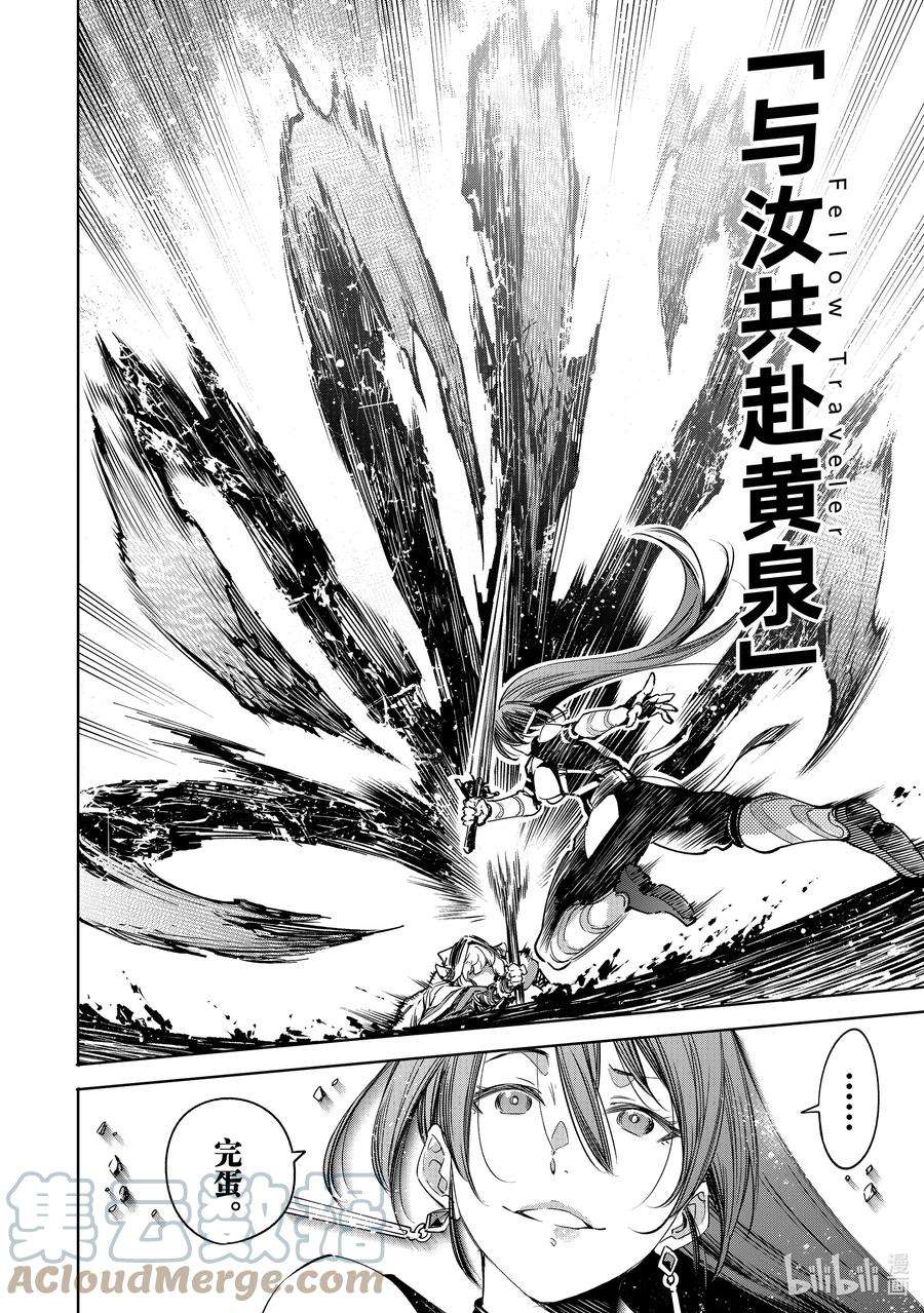 香格里拉边境-粪作猎人向神作游戏发起挑战-13 状况解除