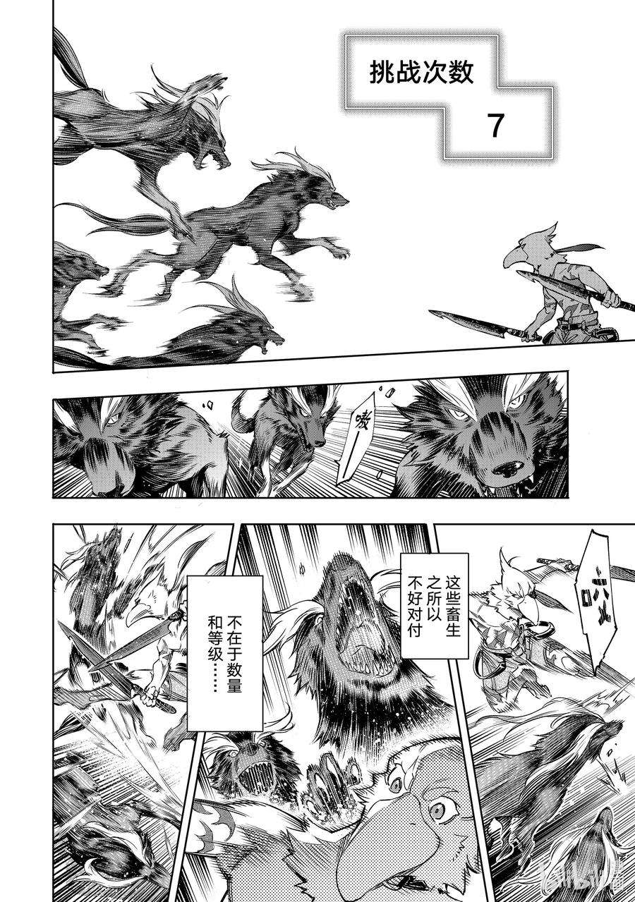 香格里拉边境-粪作猎人向神作游戏发起挑战-14 神代的残渣，固执的败者