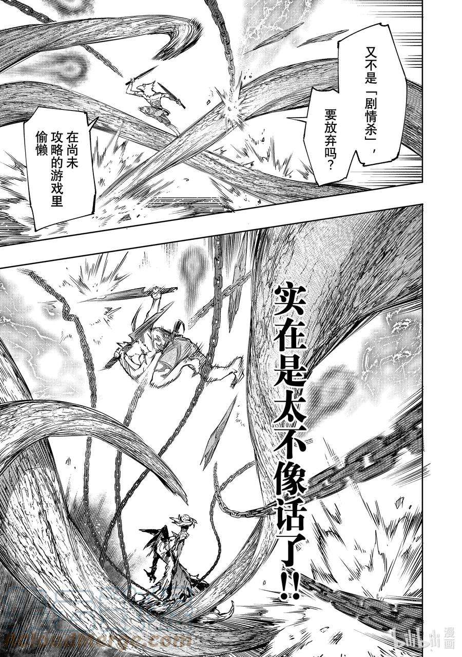 香格里拉边境-粪作猎人向神作游戏发起挑战-15 300界限狂想曲，追求胜算之人