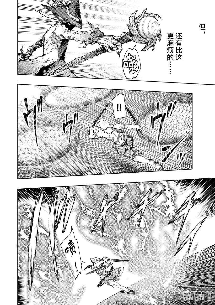 香格里拉边境-粪作猎人向神作游戏发起挑战-15 300界限狂想曲，追求胜算之人